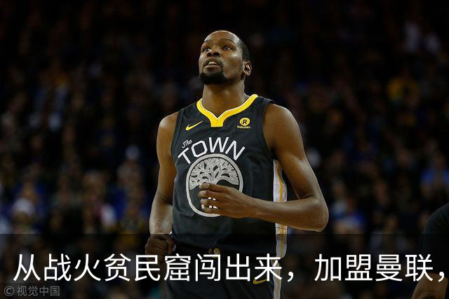 从战火贫民窟闯出来，加盟曼联，居然干翻世界第一防线