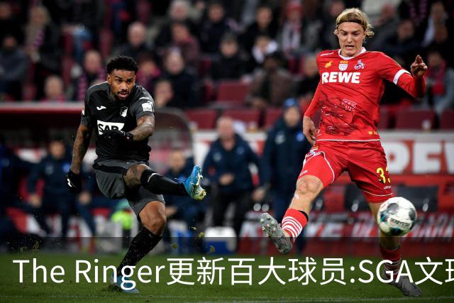The Ringer更新百大球员:SGA文班约基奇前3 布伦森5 库10杜16詹20